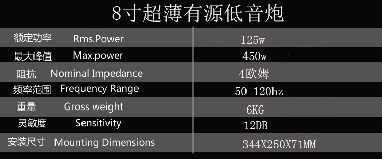 JBL8寸超薄功率表.jpg