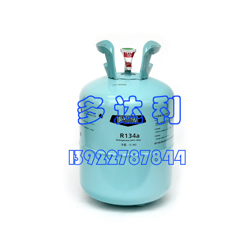 յ 䶳ͨ R134A  Ʒý