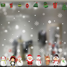 梵汐圣诞节静电贴新年圣诞组合儿童房幼儿园橱窗玻璃装饰静电墙贴