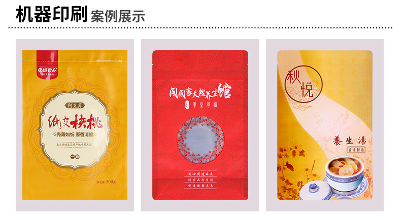 自立袋-成品展示_04