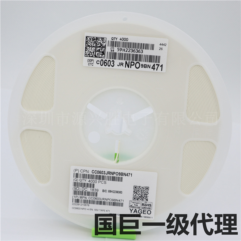 国巨陶瓷贴片电容CC0603JRNPO9BN471 0603 471J 470PF 50V 5% NPO