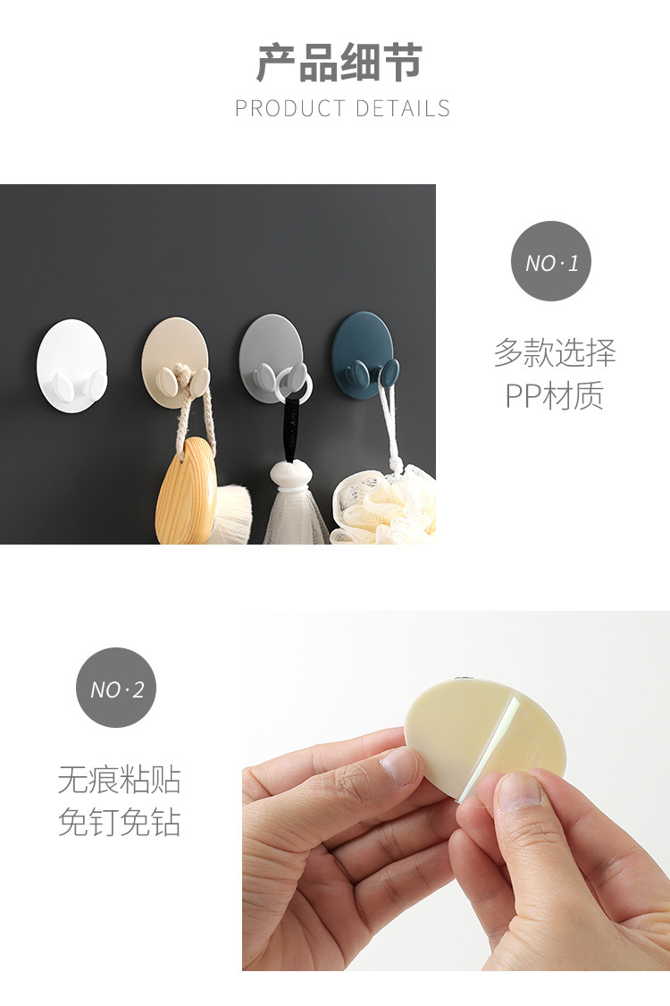 Fashion Nail-free Sticky Hook Oval Socket Hook display picture 3