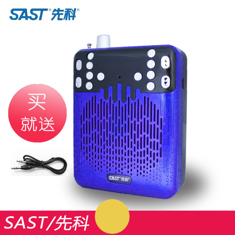 新款SAST/先科品牌N-201教师专用讲课导游户外小喇叭扩音器唱戏机|ms