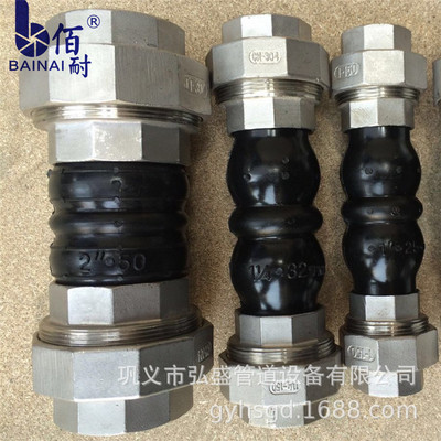 诚信定做金属丝扣橡胶接头  风机盘管可曲挠合成软接头 马钢接头