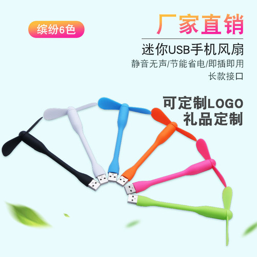 Manufacturer creative USB fan power bank usb small fan mobile power supply fan notebook fan mobile phone fan
