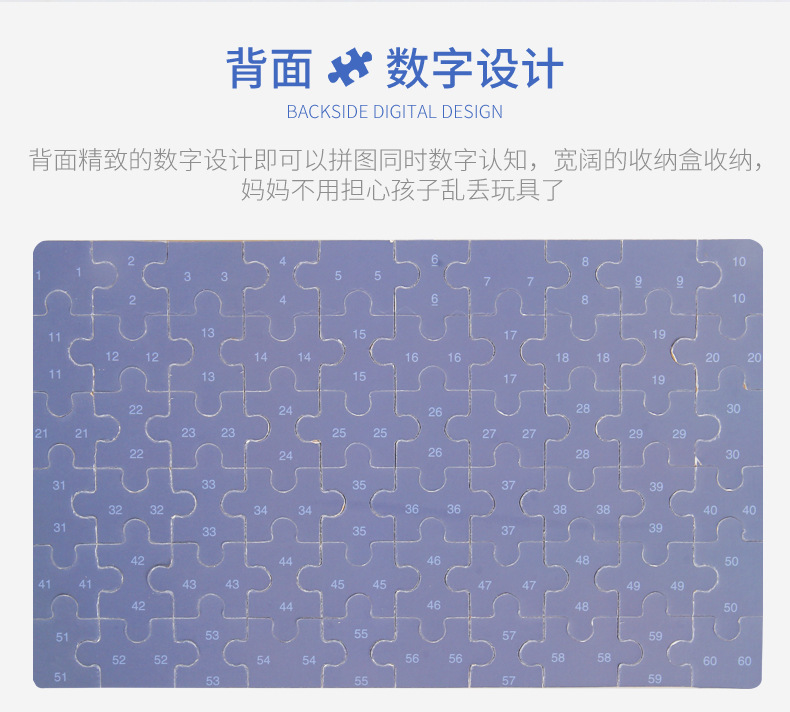 卡通拼图详情修改_07