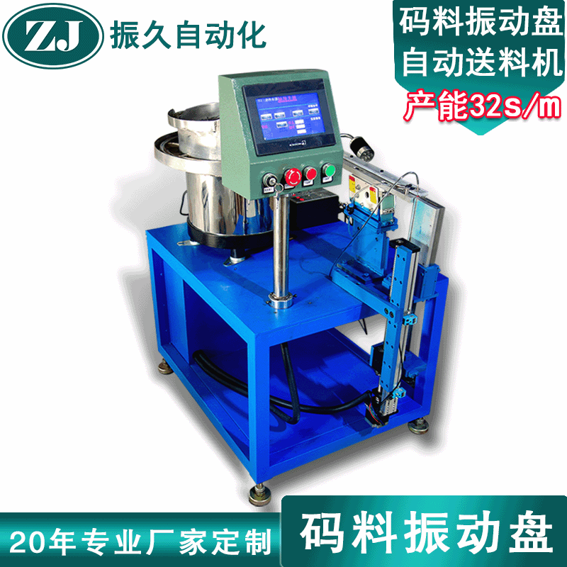 振动盘送料机厂家 蓄料振盘自动上料机 自动化薄片振动盘定制
