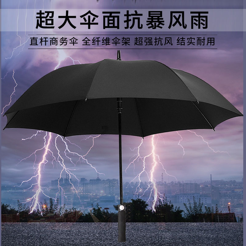 厂家直销高尔夫抗风直柄伞 超大户外广告伞商务礼品伞定制