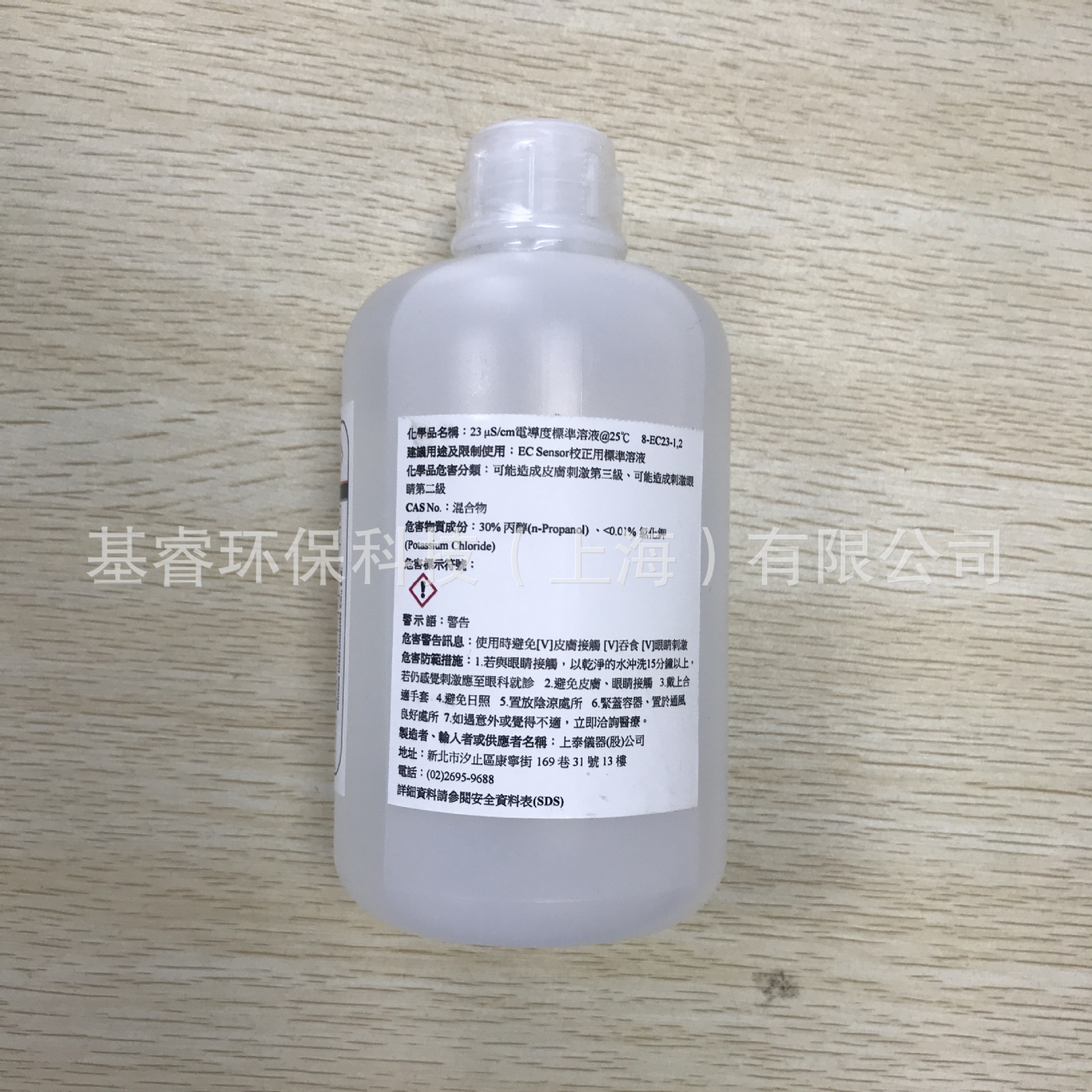 8-EC84-2上泰SUNTEX 84us/cm/500mL电导率校正液缓冲液标准液