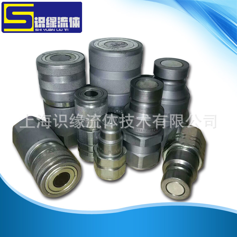 现货直销液压胶管快速接头 不锈钢无泄漏平面快插接头