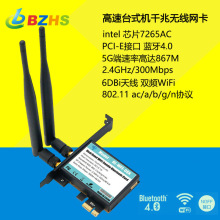 ̨ʽ�CPCI-E�o���W�� 7265AC�p�lǧ�� �{��WiFi����һ�W�j������