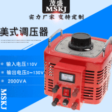 MSKJ单相220v调压器智能数显型0~250v可调自耦接触交流调压变压器