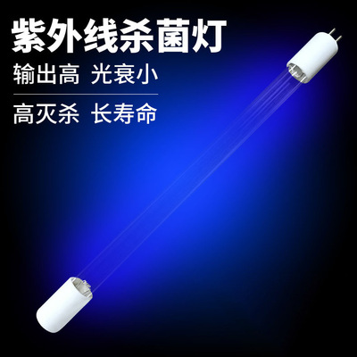 UV sterilization UV disinfection uv Lamp tube Sterilization Deodorization Lamp factory Direct selling