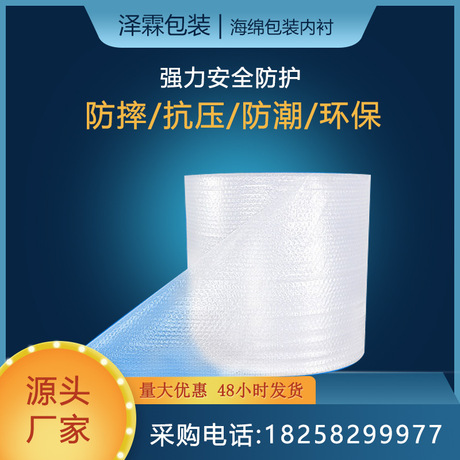 泽霖物流包装防静电汽泡袋加工厂家数码电子气泡袋规格尺寸定制
