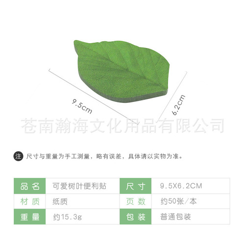 Simulated leaves sticky notes cartoon small fresh note notes colorful n times stickers wishing material stickers can be customized with logo
