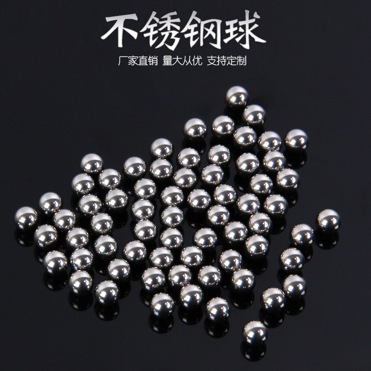 直供不锈钢钢球1mm-120mm滚珠 轴承钢珠 耐磨抛光空心球电镀钢珠