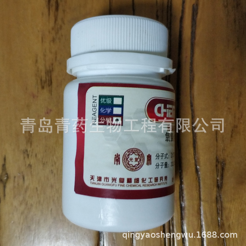 ���Ȼ�ﯣ���ˮ��������� AR 25g/ƿ CAS��13520-92-8