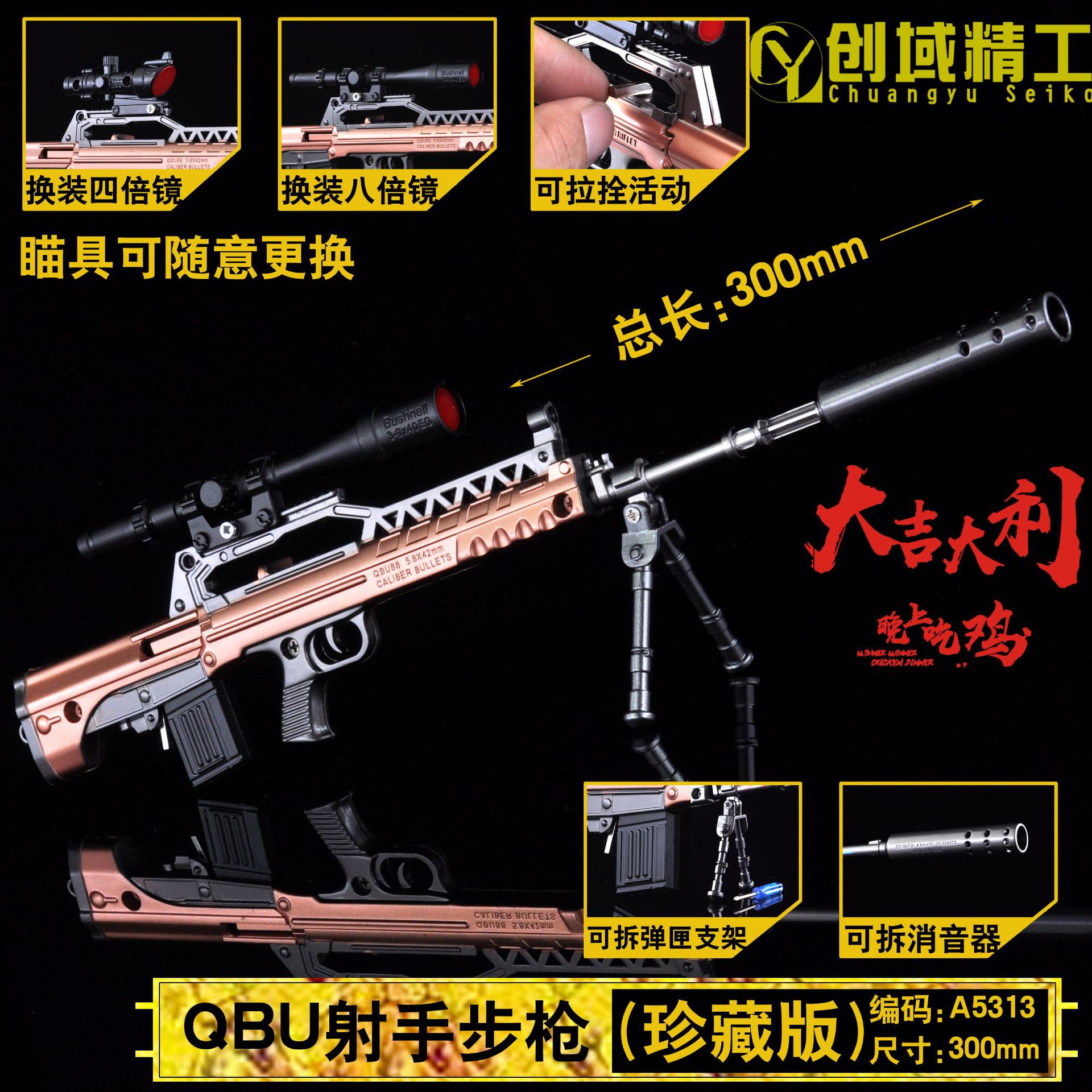 型号A5313-QBU射手步枪原色标志副本.jpg