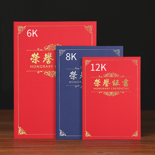 High-end Certificate of Honor Traditional Pearlescent Hard Surface Frosted Surface Certificate of Honor Customized Customized Logo Certificate Customized