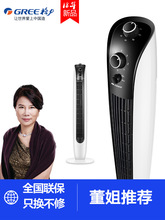 Gree/格力FL-09X61h电风扇摇头落地家用台式无叶静音立式壁扇塔扇