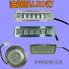 220V Exhaust Fan Light Bulb Component Dual Row LED Energy Saving Cool White Spotlight Bulb Ceiling Light