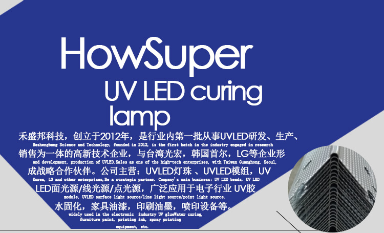 光固化机_小型隧道炉uvled固化机uvuvuv胶光固化