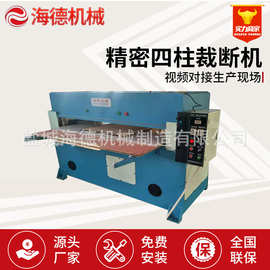 液压平面裁断机 四柱液压裁断机下料机冲床40t 工程保温棉裁切机