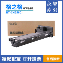 格之格NT-CH256C适用惠普HP256A粉盒M436NDA M436N M433A M435N