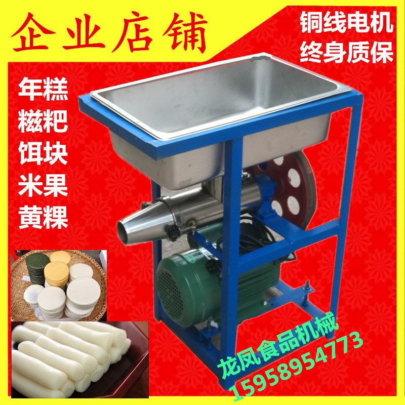 commercial stainless steel Electric Cake machine Bait machine household Glutinous rice Cake machine Crackers Yellow fruit