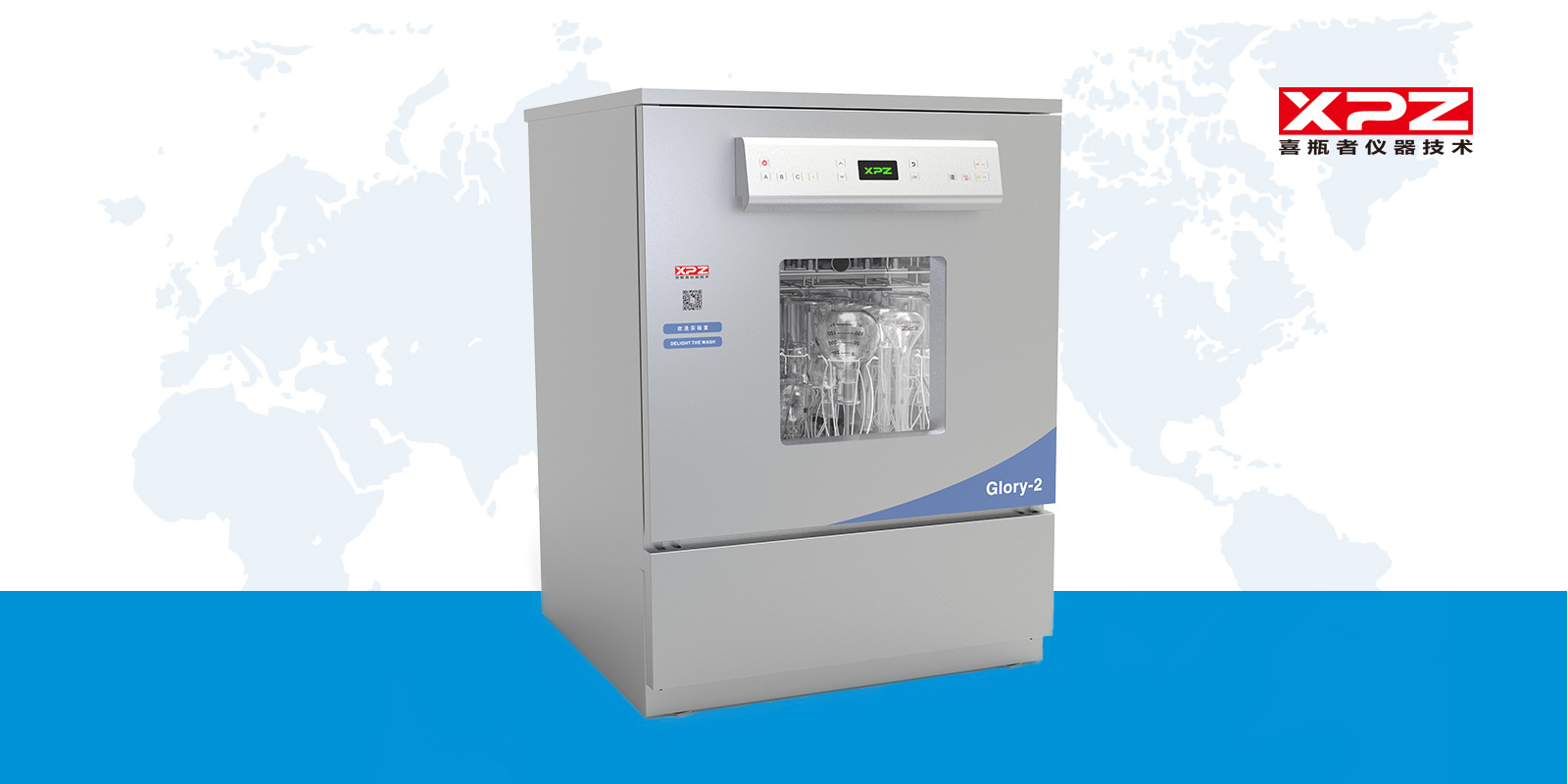 杭州喜瓶者Glory-2实验室器皿清洗机