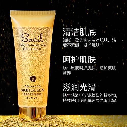 Fanzhen 24k Gold Snail Purifying Facial Cleanser Refreshing Oil Control Cleansing Cream Gentle Cleansing Non-Tightening Cleanser