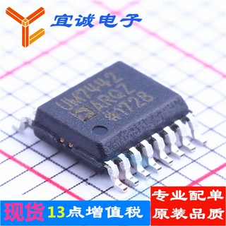 ADUM7442ARQZ  QSOP-16  隔离器芯片 原装正品现货 宜诚电子