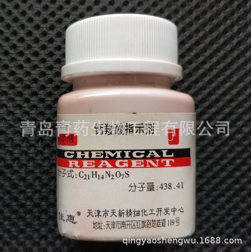 ������ָʾ��ָʾ�� IND 25g/ƿ CAS��3737-95-9