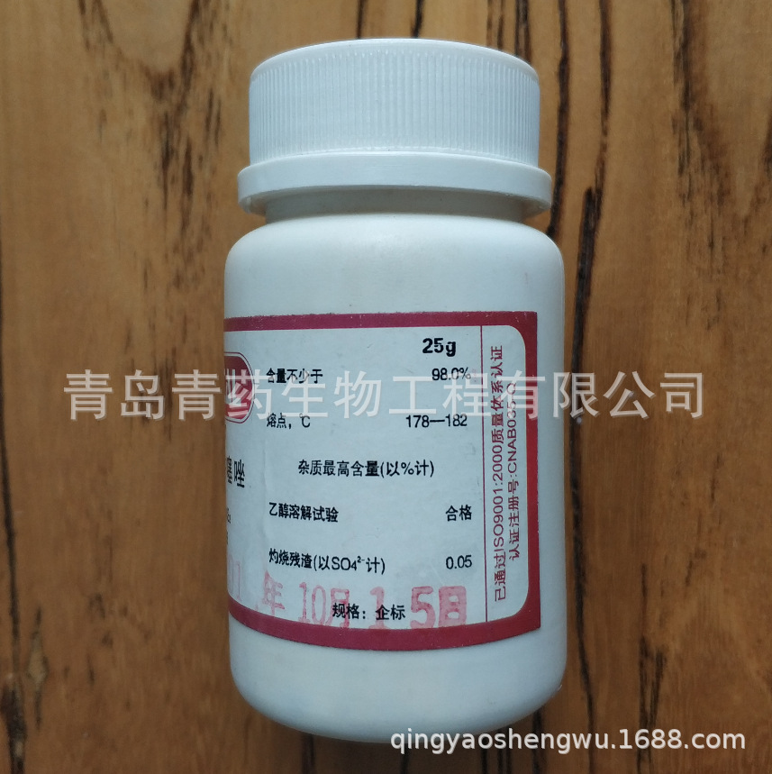 2-�ϻ�������������� AR 25g/ƿ CAS��149-30-4