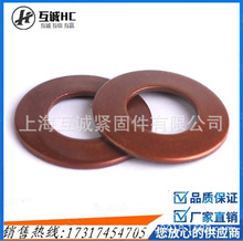 碟形垫圈 DIN2093-2013 弹簧钢 65Mn M8-50 镀铜