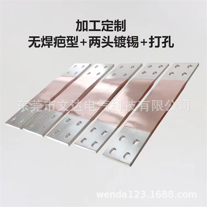 常规100*10*任意长度2500A电流变压器导电铜箔软连接大型软铜排