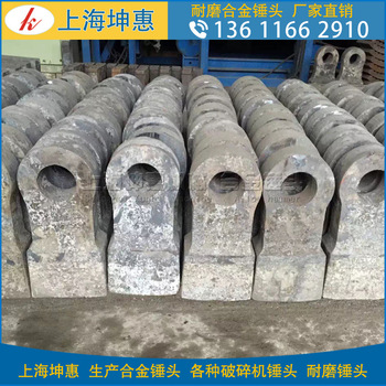 供应上海坤惠反击破耐磨板锤高铬合金板锤厂家