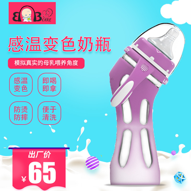 母嬰用品感溫變色奶瓶高硼矽玻璃奶瓶智能奶瓶防摔PP奶瓶壹件代發