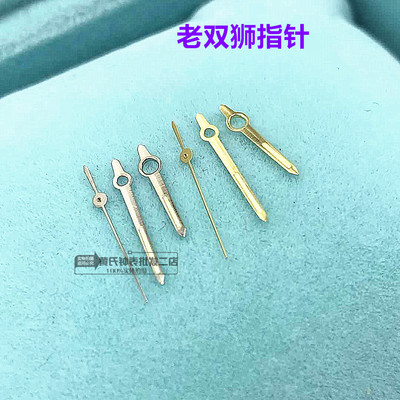 男款老雙獅3A3星手表指針 時分秒三針適用于46941 46943機芯 指針