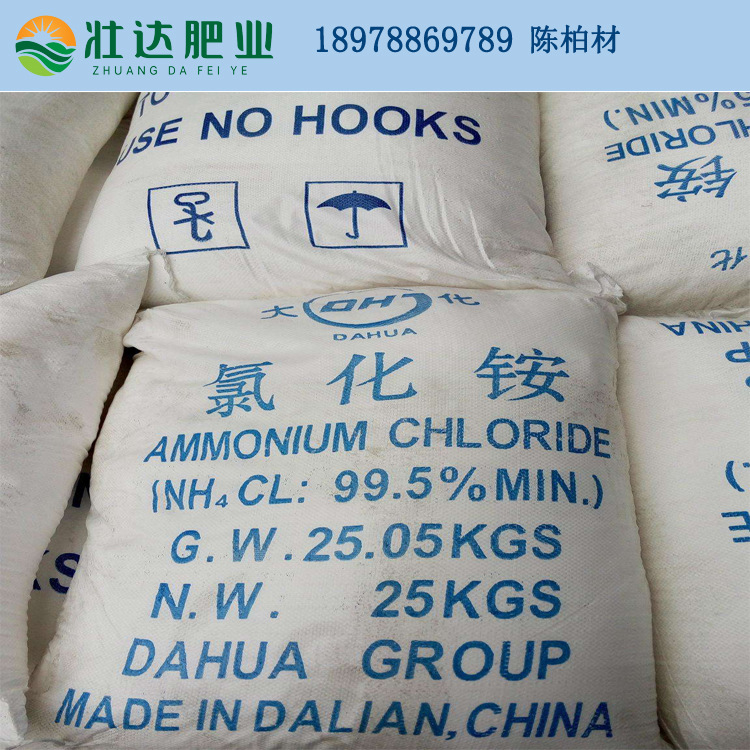 壮得福业氯化铵 大量批发 和邦 东笋 现货，南宁提货肥料
