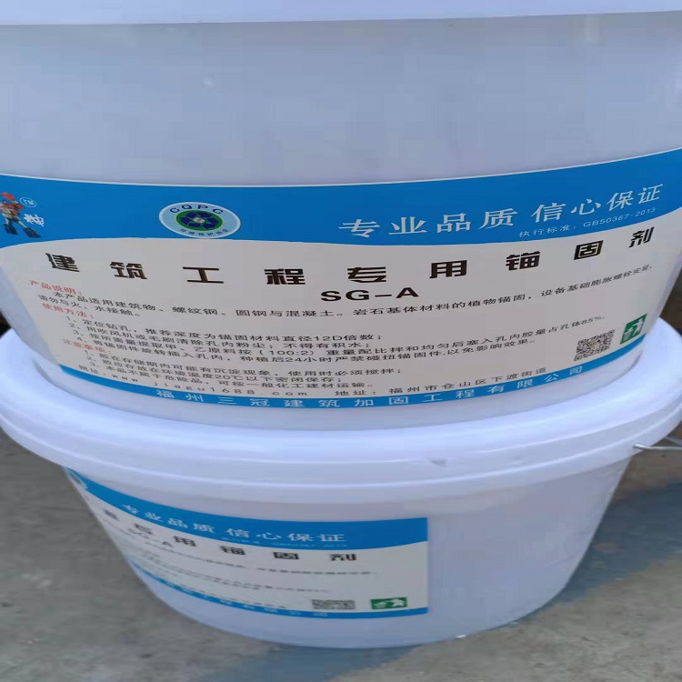 大量供应建筑物 螺纹钢 圆钢与混泥土 SG-A建筑工程专用锚固剂