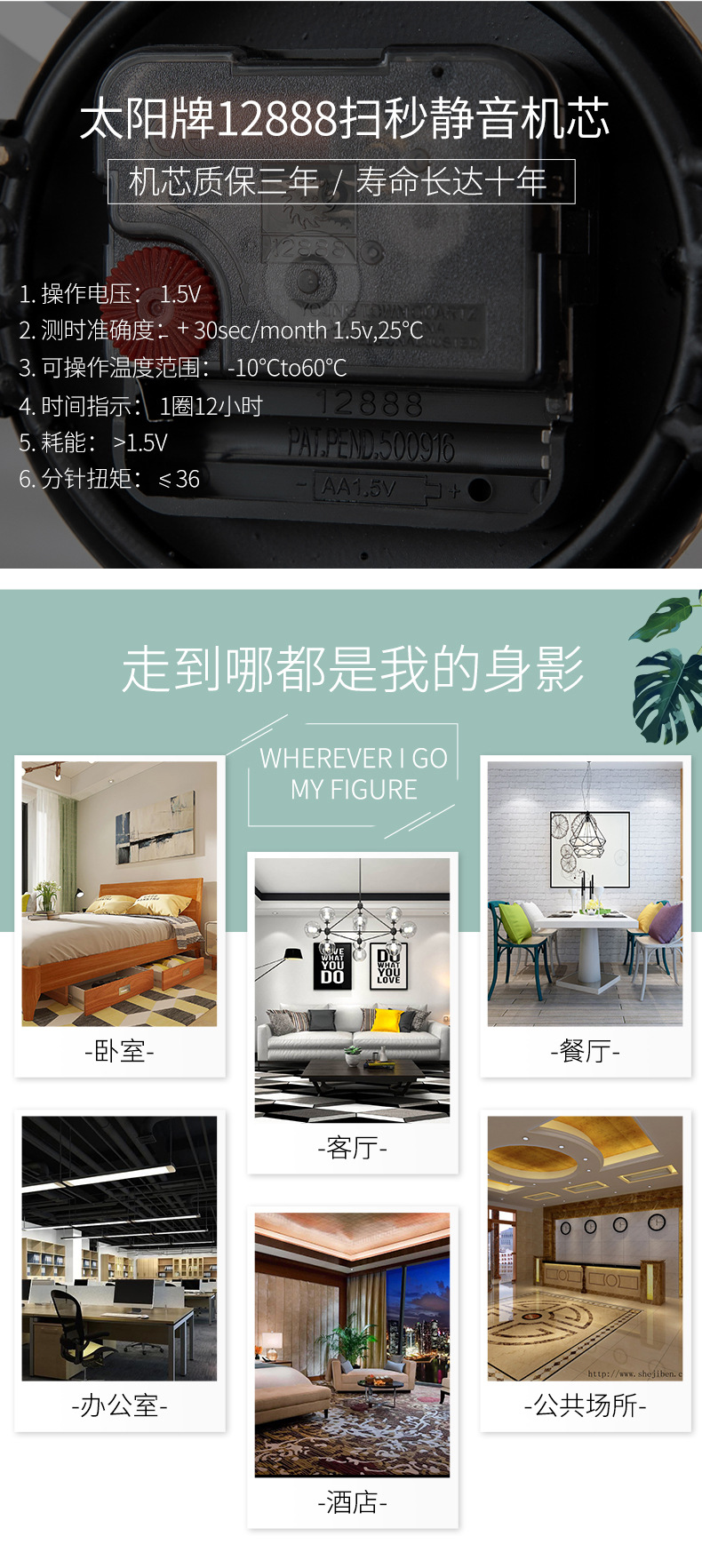 一心详情页（木质叶子钟）_10