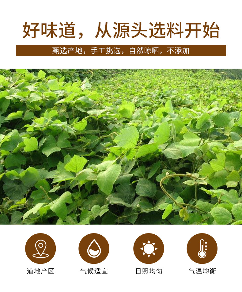 Ge Gen Dried Root Pieces (Pueraria lobata) — 200g Jar Kudzu Root Tea & Soup Herb key features