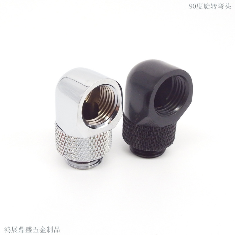 Computer water-cooled 360-degree rotating elbow 90-degree hard tube quick-twist elbow 90-degree right angle G1/4 elbow