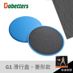 Fitness gliding disc floating disc diamond gliding disc gliding pad fitness gliding mat color box packaging