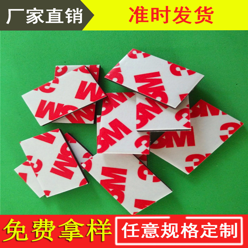 强力无痕泡棉双面胶 泡棉胶贴 高粘强力双面胶带