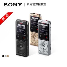 适用于Sony索尼录音笔ICD-UX570F专业高清降噪商务会议录音转文字