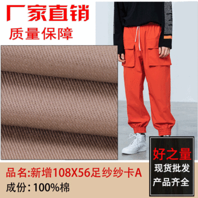 10856 Cotton twill Fabric 16*12 Cotton twill Washable cotton fabric coat Overalls Fabric