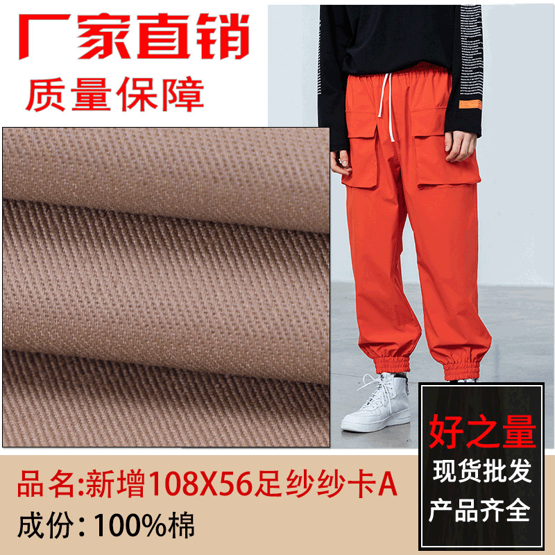 10856 Cotton twill Fabric 16*12 Cotton twill Washable cotton fabric coat Overalls Fabric