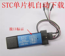 �Ԅ�STC���d�� ��Ƭ�C������USB�DTTL���ք��䆢STCISPȫ���x��